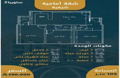Apartment - 3 - 3 for sale in Al Sawari - Jeddah - Makkah Al Mukarramah