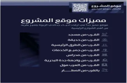 Apartment - 4 Bedrooms - 4 Bathrooms for sale in Ar Rabwah - Jeddah - Makkah Al Mukarramah