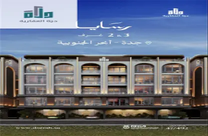 Apartment - 2 Bedrooms - 2 Bathrooms for sale in Abhur Al Janubiyah - Jeddah - Makkah Al Mukarramah