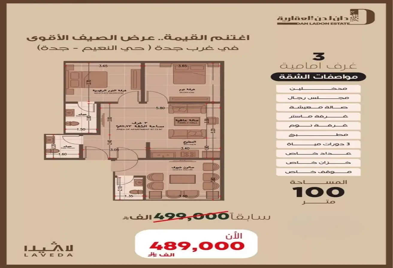 52348625 - الصورة الرئيسية للعقار