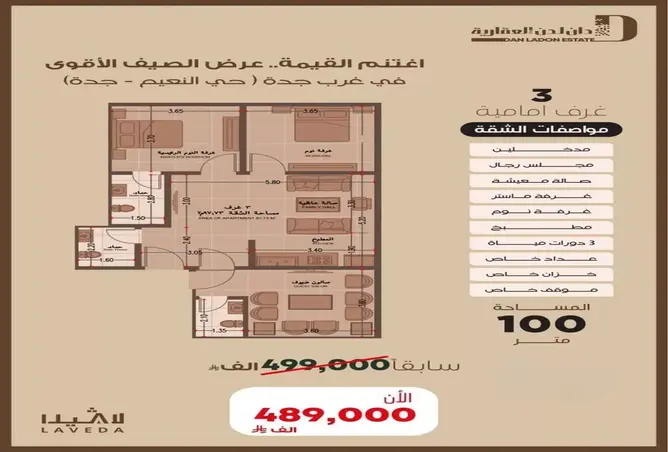 52348625 - صورة العقار 3