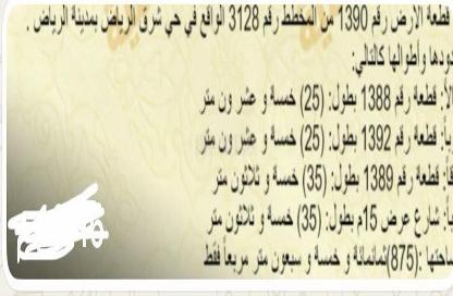 Land - Studio for sale in Al Mashriq - Riyadh - Ar Riyadh