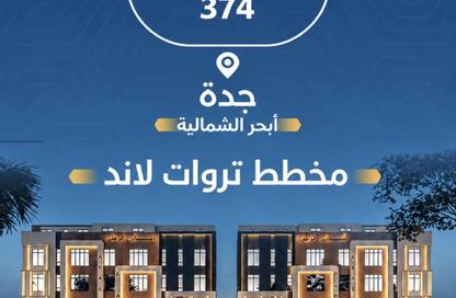 Apartment - 3 - 3 for sale in Al Yaqoot - Jeddah - Makkah Al Mukarramah