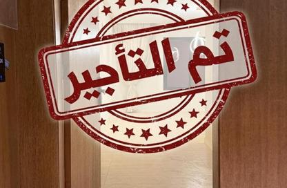 شقة - 3 غرف نوم - 3 حمامات للايجار في العارض - الرياض - الرياض