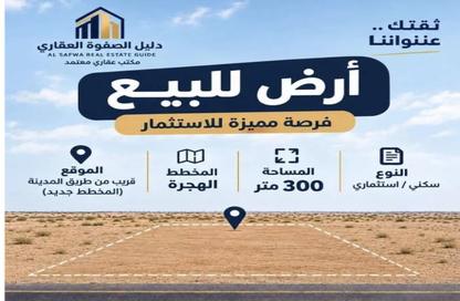 Land - Studio for sale in أم سدرة - Jeddah - Makkah Al Mukarramah