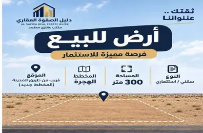 Land - Studio for sale in أم سدرة - Jeddah - Makkah Al Mukarramah