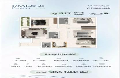 Apartment - 4 - 3 for sale in Al Aziziyah - Jeddah - Makkah Al Mukarramah