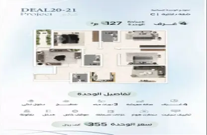 شقة - 4 غرف نوم - 3 حمامات للبيع في العزيزية - جدة - مكة المكرمة شقة - 4 غرف نوم - 3 حمامات للبيع في العزيزية - جدة - مكة المكرمة