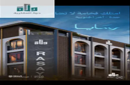 Apartment - 3 Bedrooms - 3 Bathrooms for sale in Abhur Al Janubiyah - Jeddah - Makkah Al Mukarramah Apartment - 3 Bedrooms - 3 Bathrooms for sale in Abhur Al Janubiyah - Jeddah - Makkah Al Mukarramah