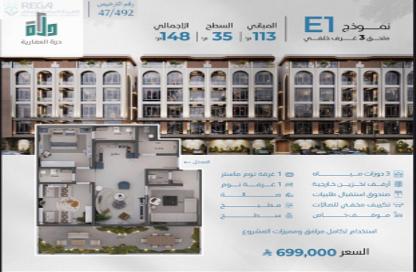 Apartment - 3 Bedrooms - 4 Bathrooms for sale in Abhur Al Janubiyah - Jeddah - Makkah Al Mukarramah