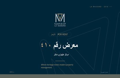 Show Room - Studio for rent in Al Faisaliyah - Jeddah - Makkah Al Mukarramah