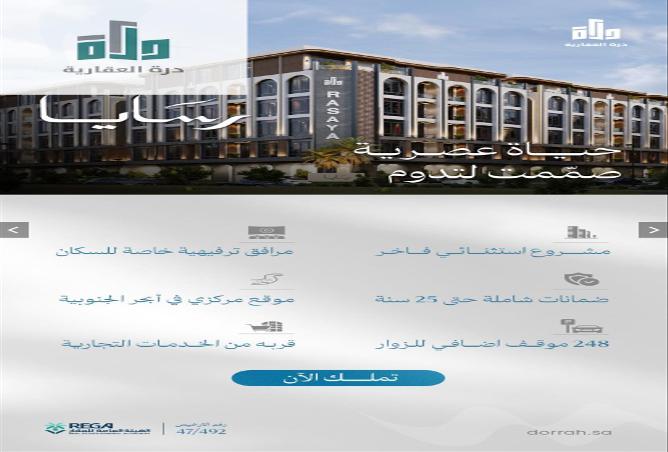 259233 - صورة العقار 2