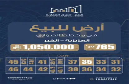 Land - Studio for sale in As Sawari - Al Khubar - Eastern