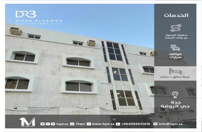 Apartment - 2 Bedrooms - 2 Bathrooms for rent in Ar Rawdah - Jeddah - Makkah Al Mukarramah Apartment - 2 Bedrooms - 2 Bathrooms for rent in Ar Rawdah - Jeddah - Makkah Al Mukarramah