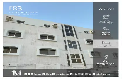 Apartment - 2 Bedrooms - 2 Bathrooms for rent in Ar Rawdah - Jeddah - Makkah Al Mukarramah