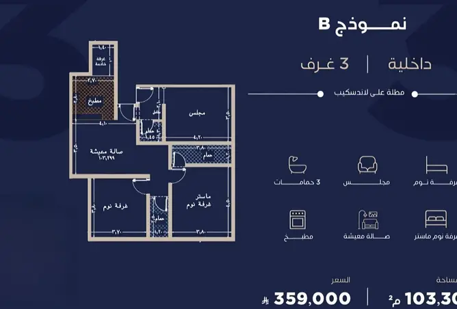 52367297 - صورة العقار 2