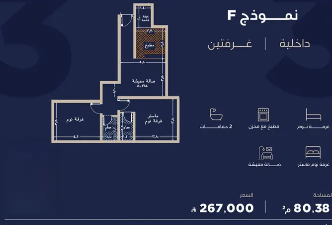 52367297 - صورة العقار 3