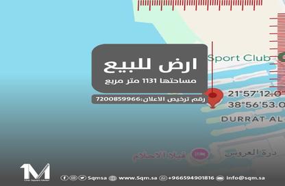 أرض - استوديو للبيع في درة العروس - جدة - مكة المكرمة