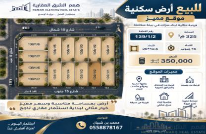 Land - Studio for sale in Al Lulu - Al Khubar - Eastern