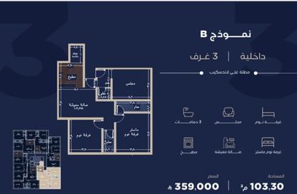 شقة - 3 - 3 للبيع في الياقوت - جدة - مكة المكرمة