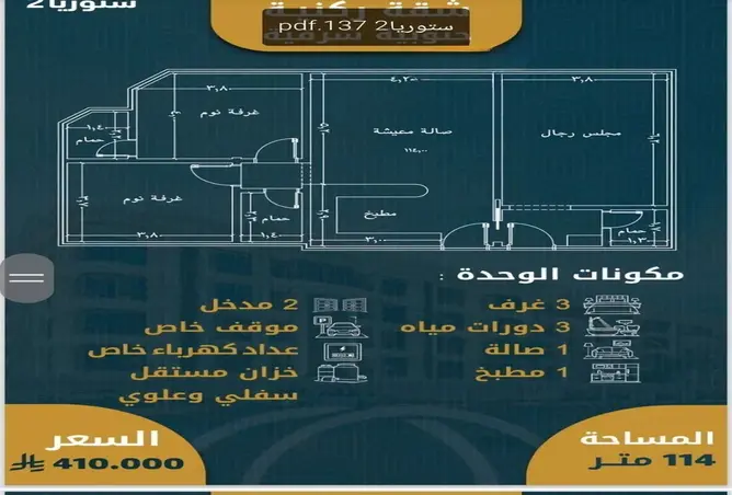 52365770 - صورة العقار 2