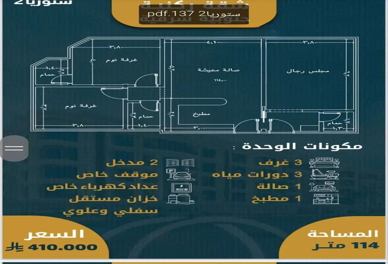 52365770 - الصورة الرئيسية للعقار