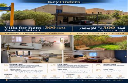 فيلا - 4 - 6 للايجار في سدرة - الرياض - الرياض فيلا - 4 - 6 للايجار في سدرة - الرياض - الرياض
