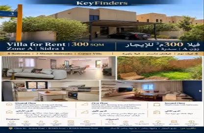 Villa - 4 Bedrooms - 6 Bathrooms for rent in سدرة - Riyadh - Ar Riyadh