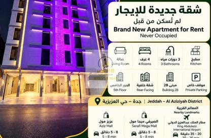 Apartment - 4 - 3 for rent in Al Aziziyah - Jeddah - Makkah Al Mukarramah Apartment - 4 - 3 for rent in Al Aziziyah - Jeddah - Makkah Al Mukarramah