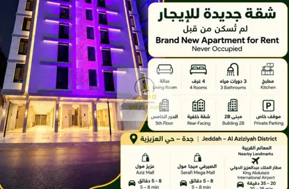 Apartment - 4 Bedrooms - 3 Bathrooms for rent in Al Aziziyah - Jeddah - Makkah Al Mukarramah